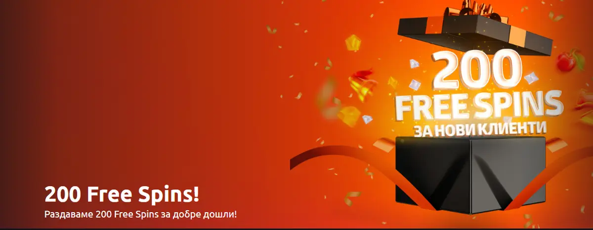 безплатни завъртания